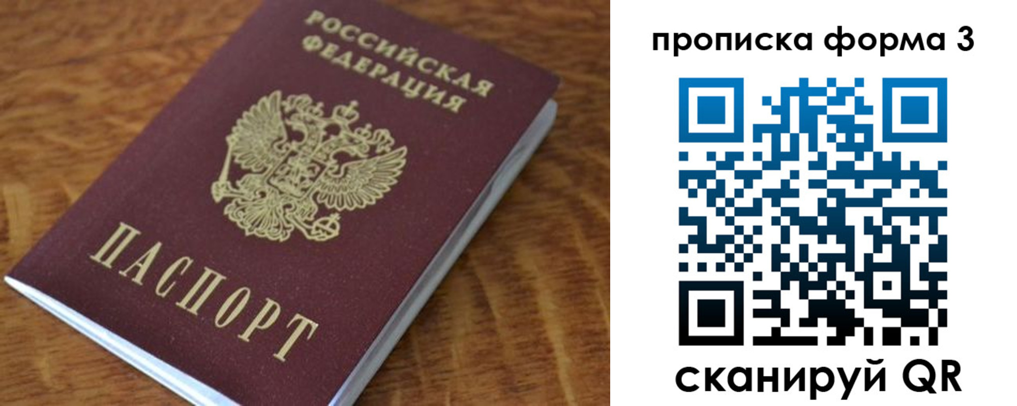 прописка регистрация в Абазе