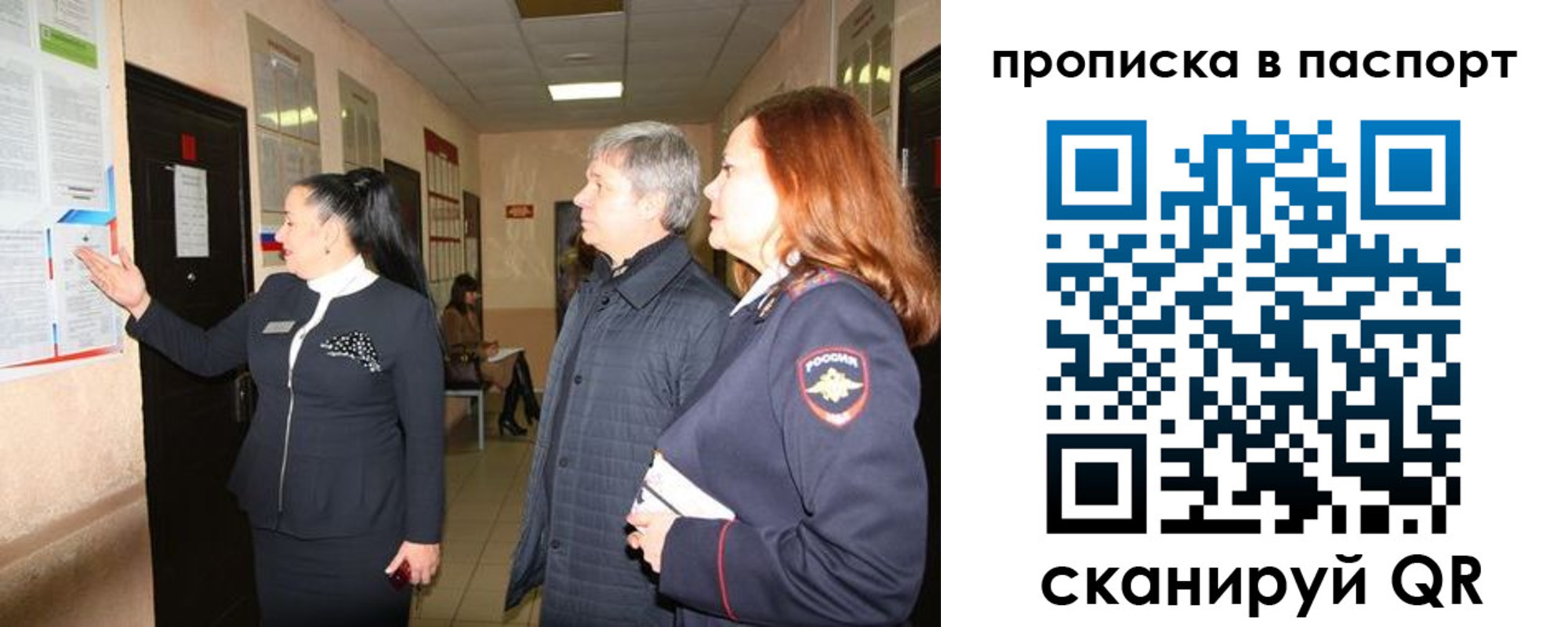 миграционный учет в Абазе