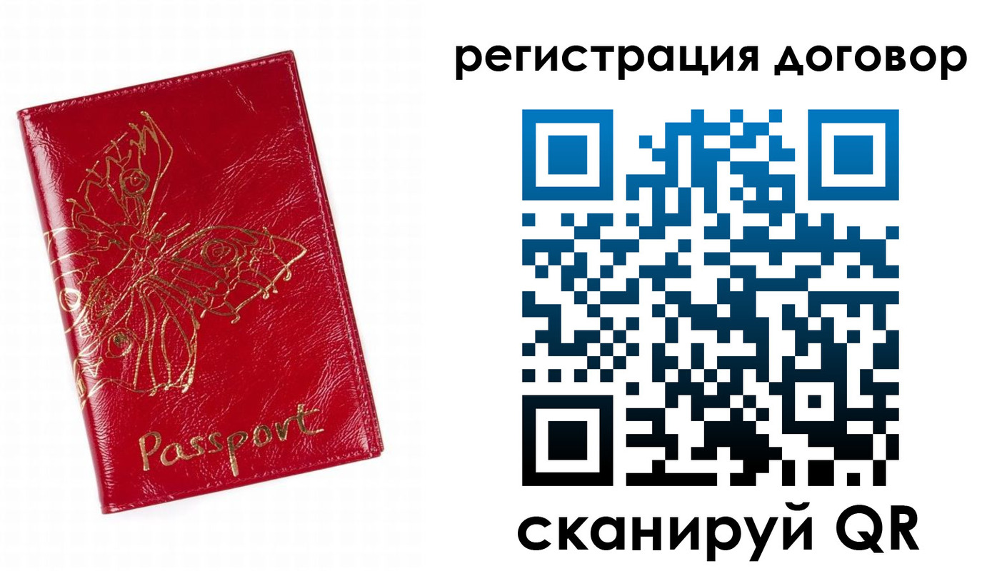 прописка для школы в Абазе