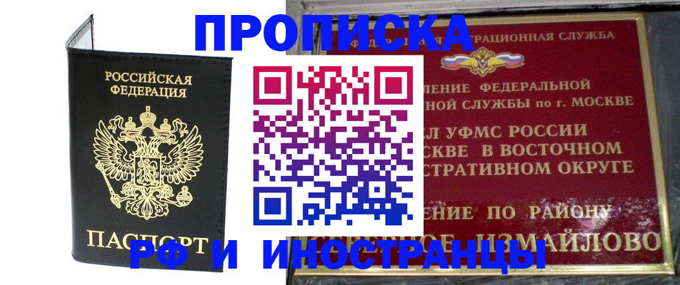 прописка иностранных граждан в Абазе