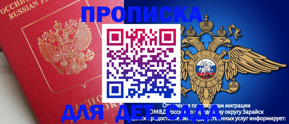 прописка гарантия в Абазе